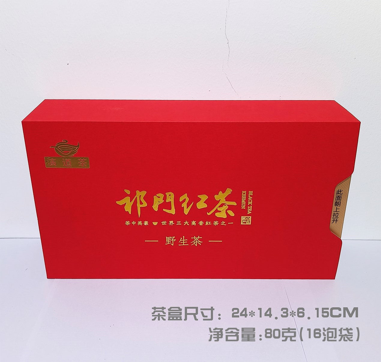 Wild Keemun black tea (Boxed)